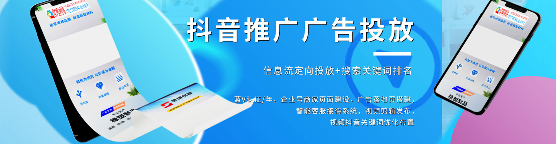 如皋信息流竞价