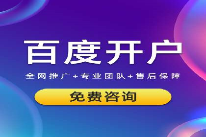专业百度竞价托管外包成功案例分享